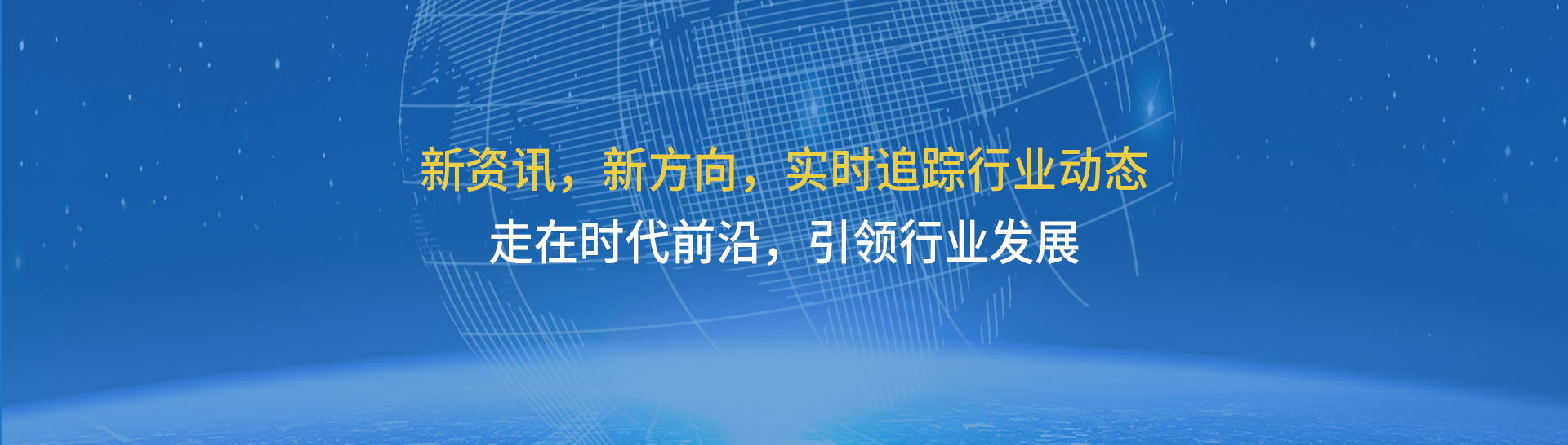 新闻中心轮播图